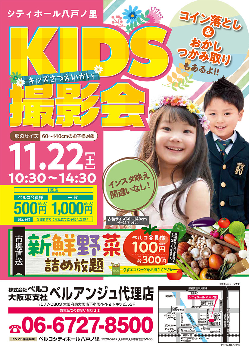 11月22日　キッズ撮影会